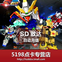 Thẻ du lịch dài SD Gundam trực tuyến dám chỉ thẻ 30 nhân dân tệ 3000MB tiền tệ du lịch dài hạn tự động nạp tiền - Tín dụng trò chơi trực tuyến nap the garena