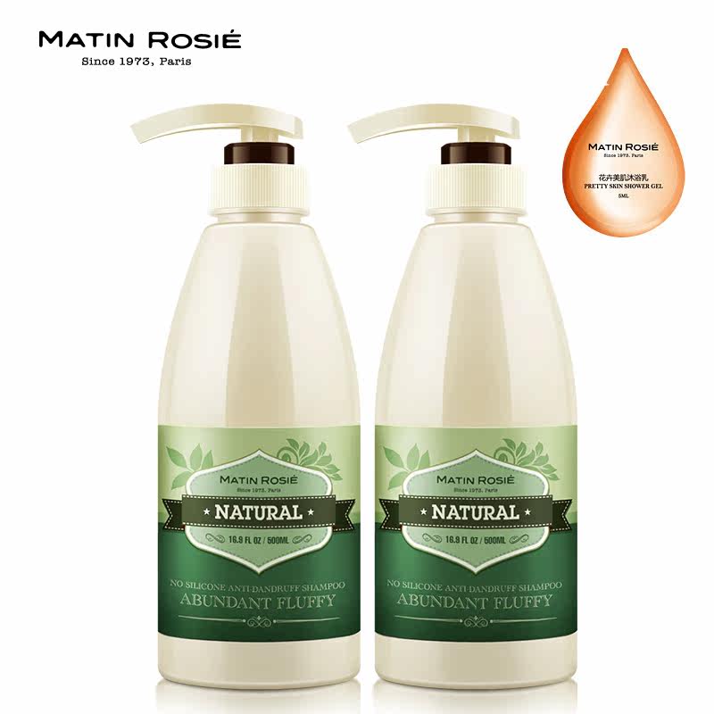 【定制预售】去屑柔亮清爽洗发水 油性/中性/混合性洗发露洗头膏