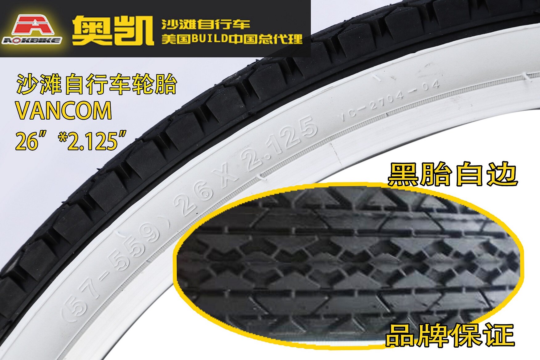 26 beach retro 2125 bike white edge black tire rubber flat grain custom modified riding gear