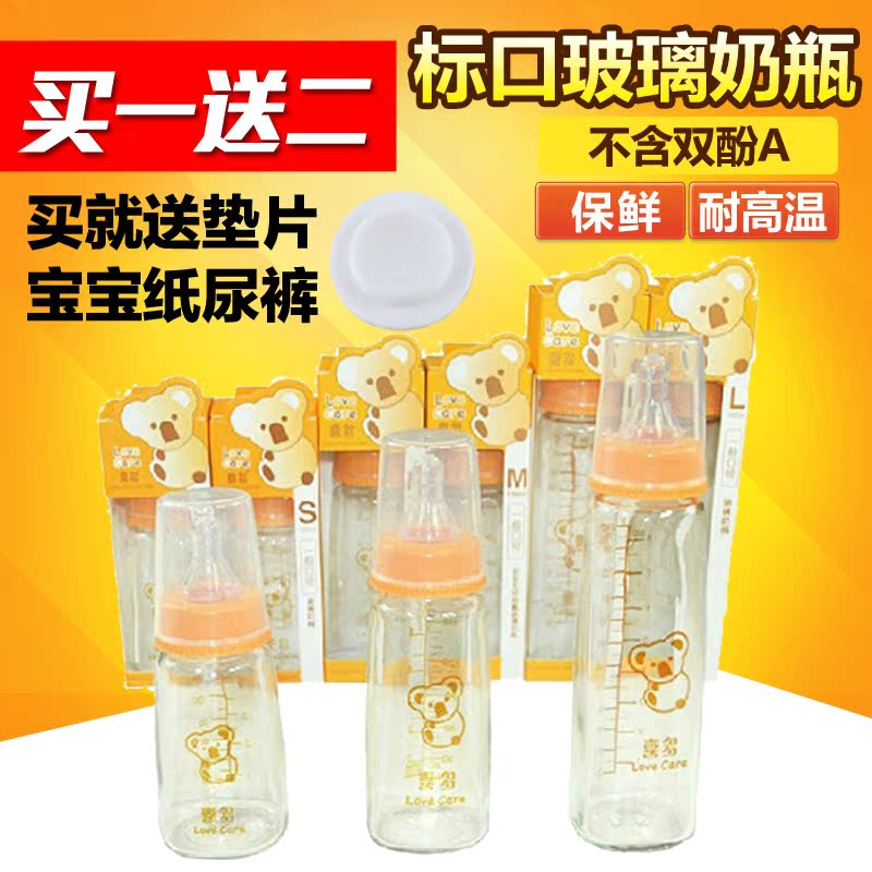 喜多标准口径玻璃储乳奶瓶储奶瓶    母乳保鲜奶瓶宝宝专用奶瓶