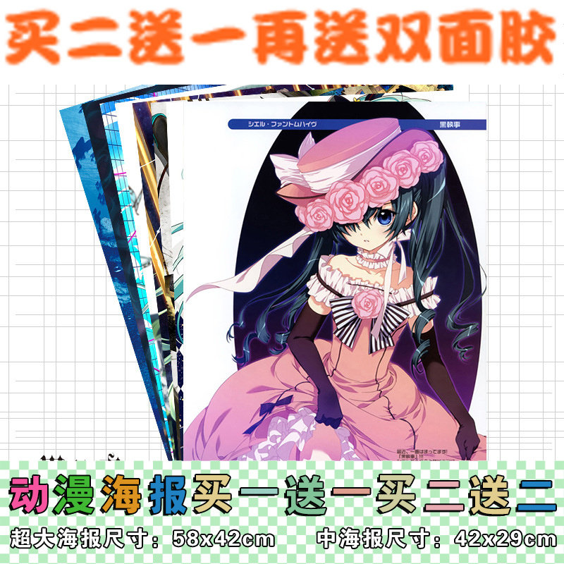 Cartoon Black Deacon Charsebasti Ultra low-priced Cartoon Perimeter High-definition Embossing Wallpaper Poster for a One-and-One-One-One-One-One-One-One-One-One-One