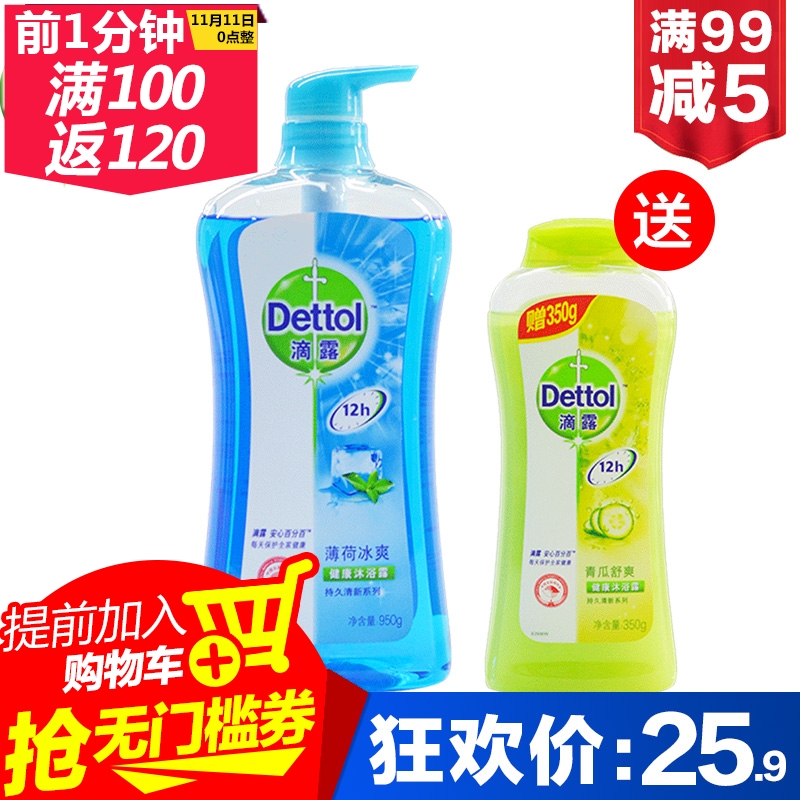 【加购抢无门槛券】滴露薄荷冰爽沐浴露950克送青瓜沐浴露350克