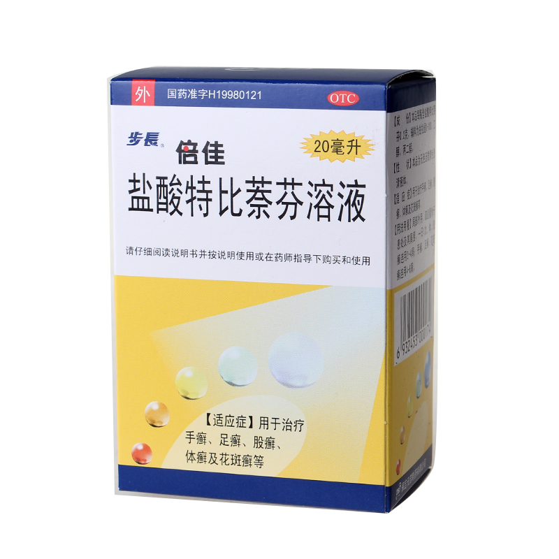 步长 倍佳 盐酸特比萘芬溶液20ml 手癣足癣股癣花斑癣药品