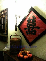 Handwritten large and rich the five yunshan people have personally written the great Chinese word for the great double happiness