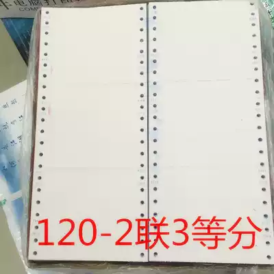 Computer photocopy paper with paper, medical insurance hotel list 120 two-story color third-class 3000 copies