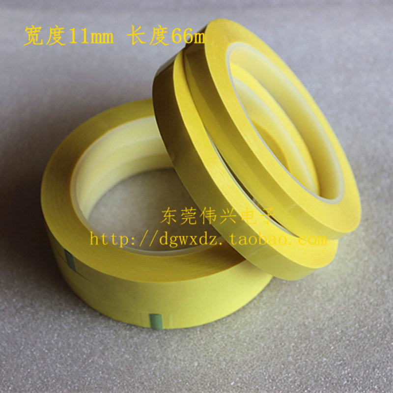 Mara tape Transformer tape Light yellow width 11mm length 66m flame retardant high temperature resistant magnetic ring tape