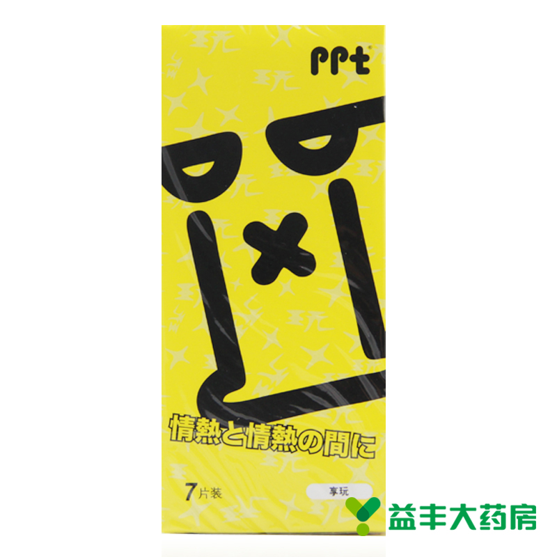 包邮冈本ppt天然胶乳橡胶避孕套 享玩 7片 浮点香橙味 情趣用品