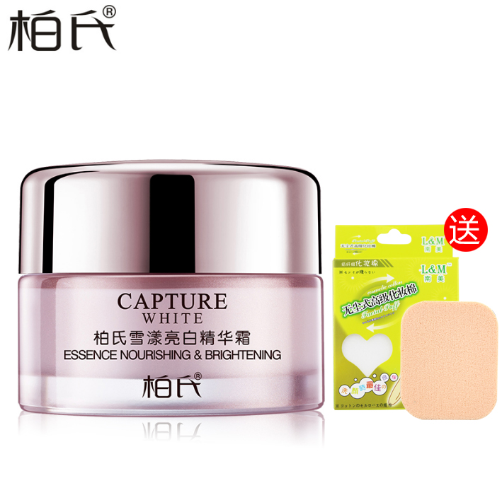 柏氏雪漾亮颜精华霜50g 白皙补水保湿日霜晚霜 化妆品