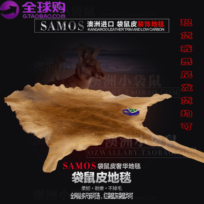 Australian whole kangaroo fur Samos fur in one European living room decorated with park lobby carpet hanging wall