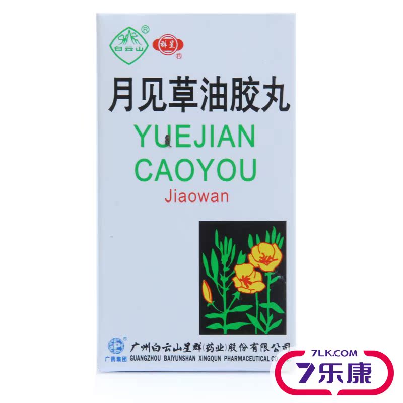 群星月见草油胶丸 0.3g*40粒/盒