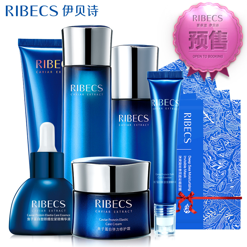 出游季预售伊贝诗鱼子蛋白弹力修护礼盒护肤品女春夏补水保湿套装