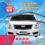 Cadillac SRX / SLS / CTS Cần gạt nước ATS / ATSL / XTS cần gạt nước