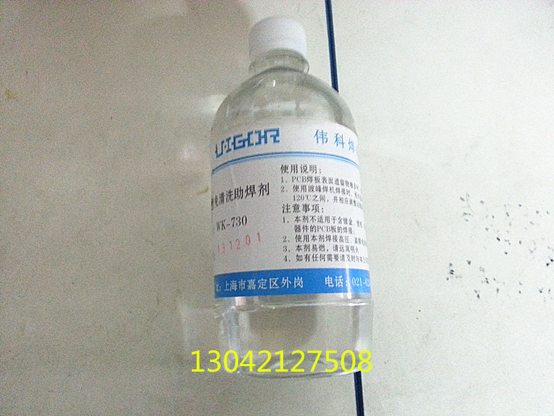 Vico Eco-friendly Flux 500ml bottle