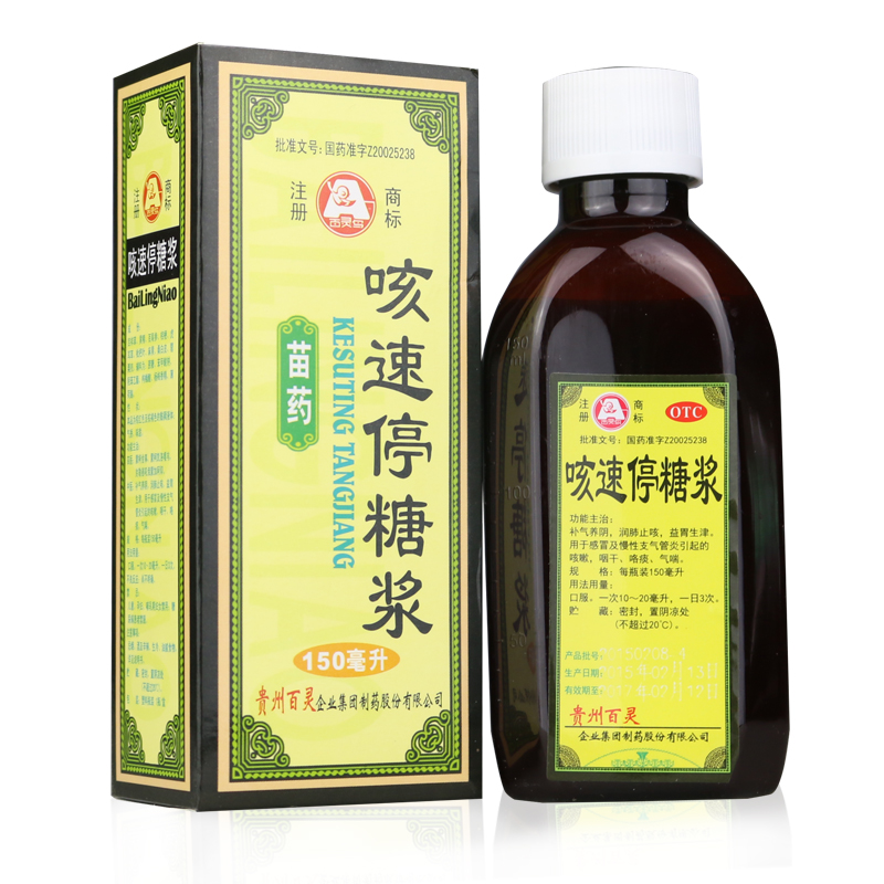 包邮】百灵 咳速停糖浆150ML 补气养阴润肺止咳感冒咳嗽支气管炎