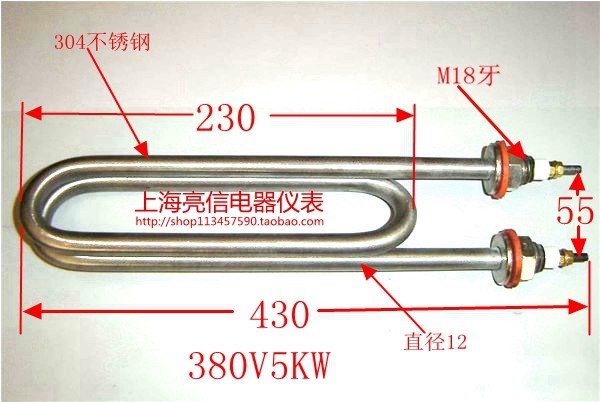 Double U-shaped stainless steel rice steamer rice steamer water boiler heating tube water tank electric heating tube 380V5KW