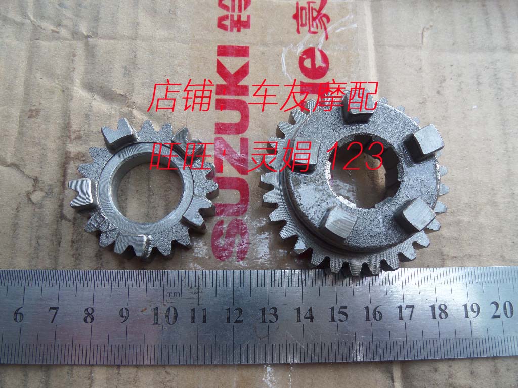 HJ125-20 HJ150-7 8 HJ150-11 HJ150-6D three Gear Gear