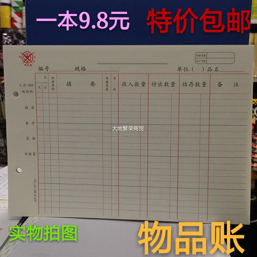  Written and thick 16K tent Book this written thick B Type 503 items account 100 sheets of books access to the library tent