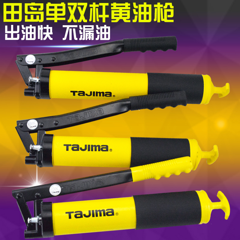 Tajima Japan imports Tajima THY-400 401 600 single rod double pressure rod manual grease gun 400ml - Taobao