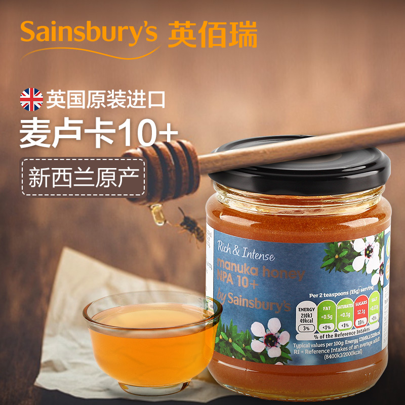 英佰瑞 英国进口麦卢卡NPA10+蜂蜜  无添加新西兰原产340g 87a