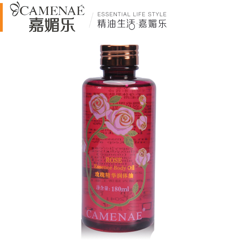专柜正品嘉媚乐/家美乐玫瑰精华润体油滋润油180ml 身体滋润保湿