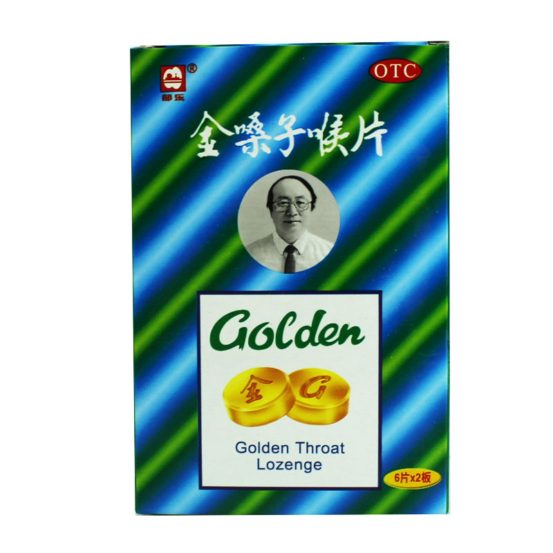 5盒40】都乐牌 金嗓子喉片12片 清热解毒急性咽炎咽喉肿痛喉宝