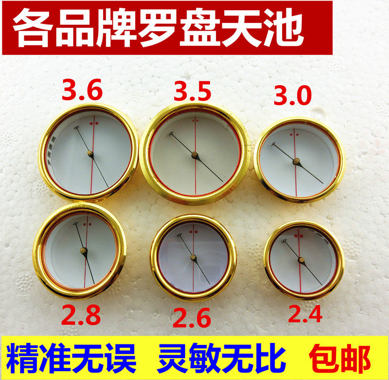 Precision Tianchi Jifutang Compass Hanhui Compass Dongding Feng Shui Compass Special Pure Copper Tianchi Compass