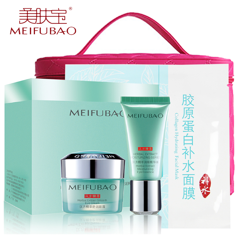 美肤宝眼霜 精萃舒润眼霜20ml 淡化眼纹眼袋去黑眼圈