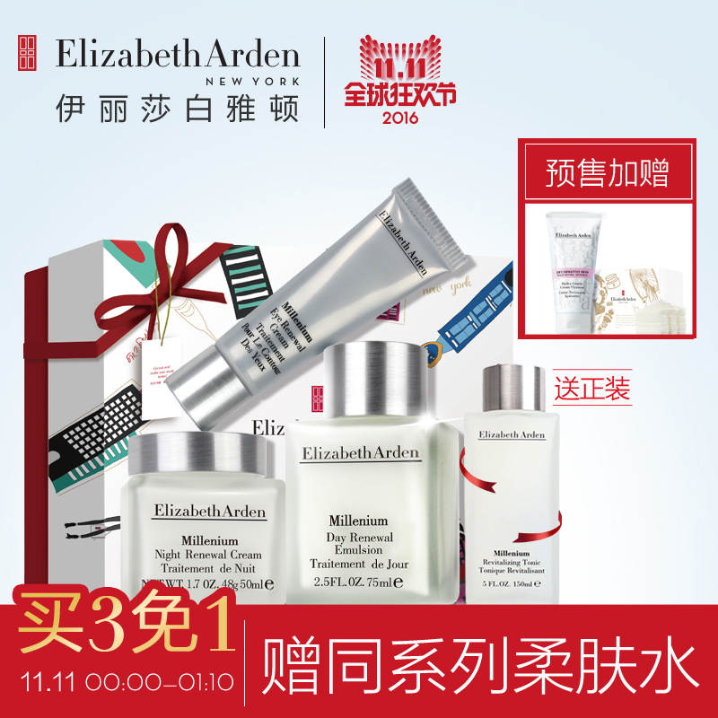 【11-11预售】雅顿银级化妆品护肤套装面部补水保湿三件套舒缓