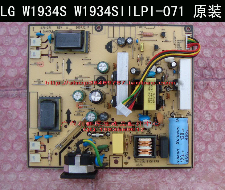 LG W1934S 电源板LG W1934SI 高压板ILPI-071 电源板原装板