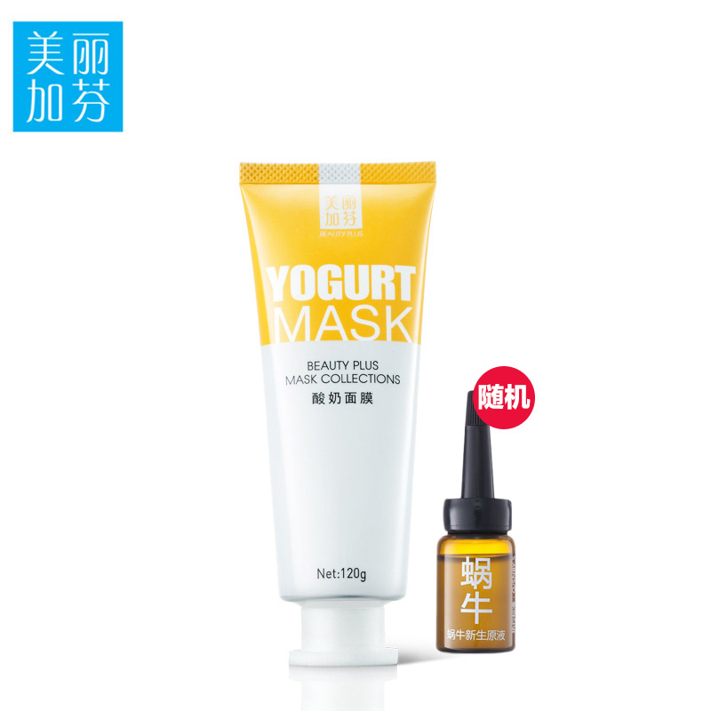 美丽加芬酸奶面膜120g 美白补水保湿祛黄温和去角质睡眠免洗面膜