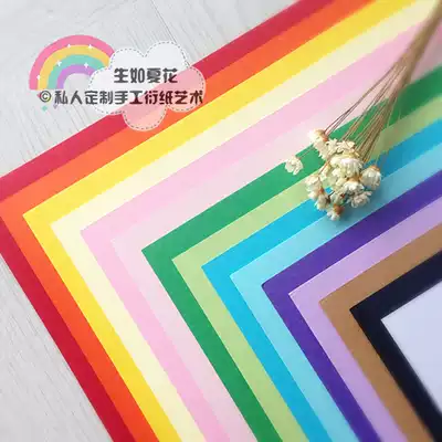 Shengru Xiahua popular recommendation roll paper drawing background picture DIY handmade paper greeting card 250g Dutch color A4 cardboard