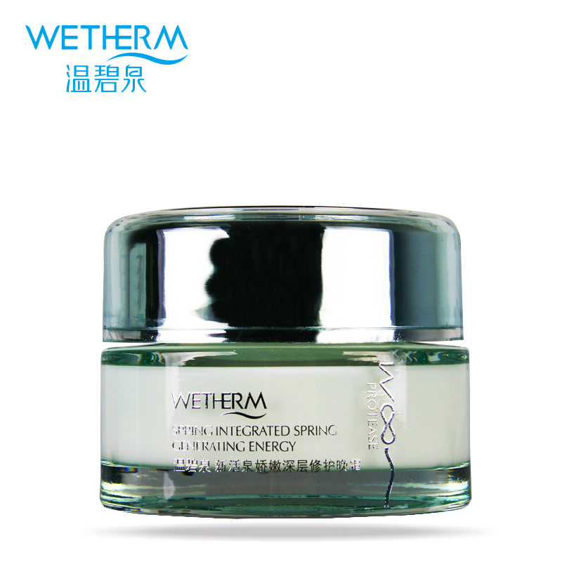 温碧泉面霜新活泉娇嫩深层修护晚霜50g 补水保湿滋润修护肌肤面霜