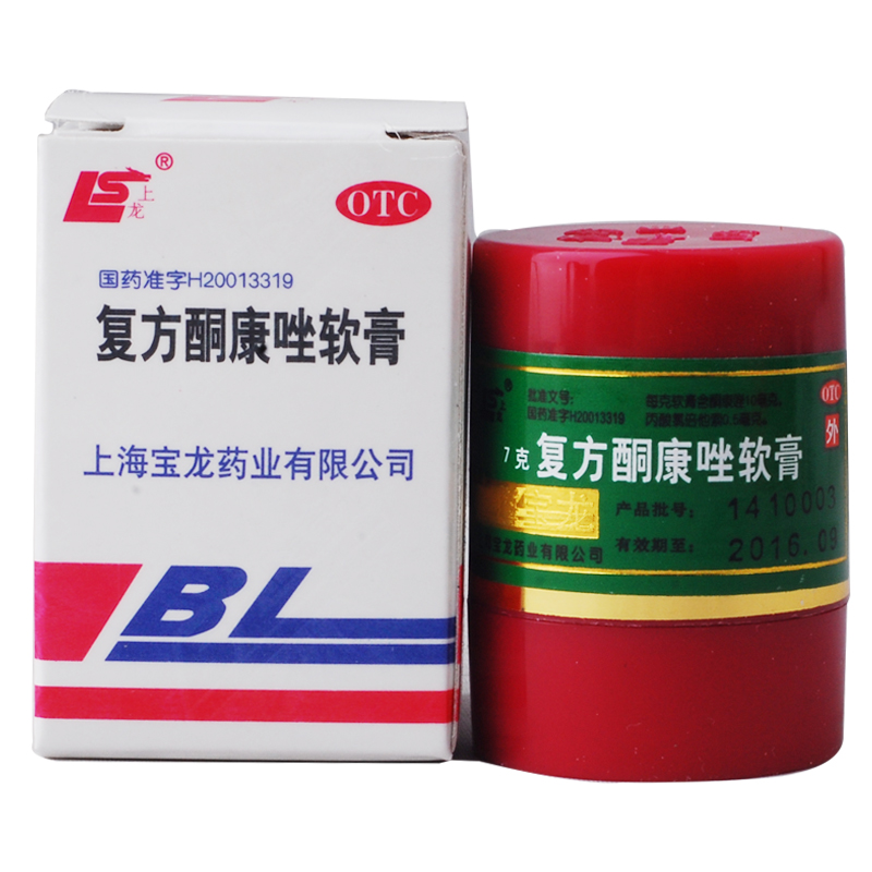 上龙 复方酮康唑软膏 7g 体癣 手足癣 股癣  上海宝龙