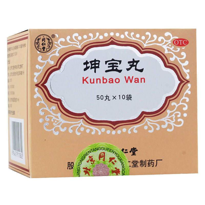 同仁堂坤宝丸 10袋 更年期绝经期 潮热多汗失眠 月经紊乱关节疼痛