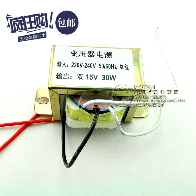 Hashida) 30W dual 15V power transformer Input:220V 50Hz Output: dual 15V