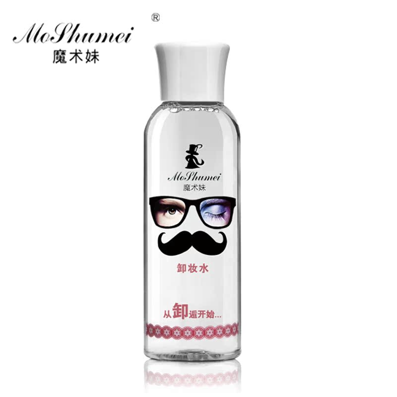 魔术妹卸妆水 温和眼部 脸部卸妆 淡妆BB霜 100ml  水油结合