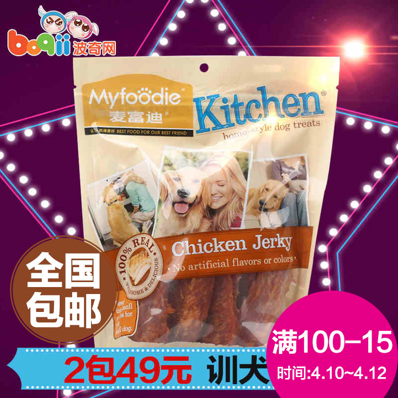 波奇网 宠物狗零食 麦富迪高品质天然鸡胸肉400g狗狗训练零食