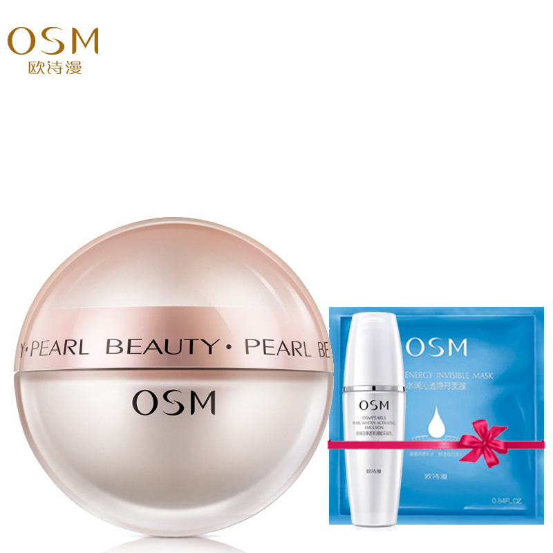 OSM/欧诗漫珍珠丝滑柔嫩霜50g正品 专柜锁水嫩肤补水保湿亮肤面霜