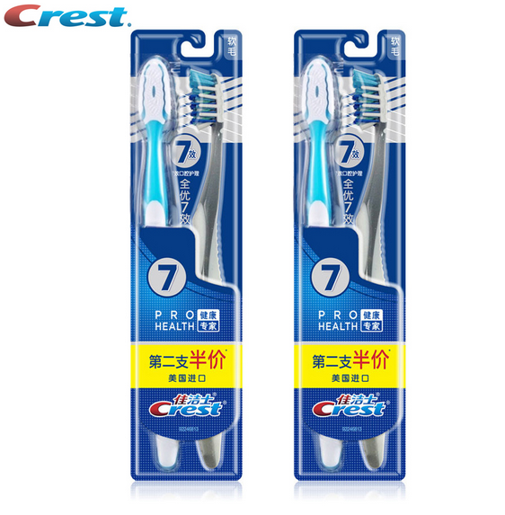Crest/佳洁士牙刷全优7效软毛2支装*2组套餐美国进口正品特价