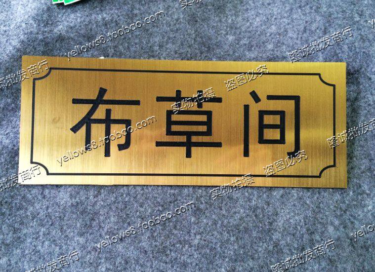 Bicolor plate engraving door card Guest house Hotel room number plate Custom corroom plate Custom