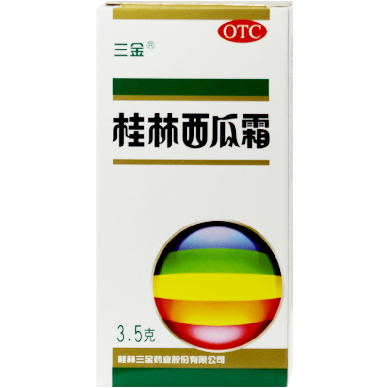 三金 桂林西瓜霜喷剂 3.5g 牙龈出血 口腔溃疡 咽炎扁桃体炎 上火
