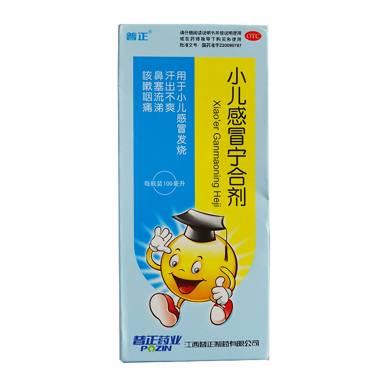 包邮 普正 小儿感冒宁合剂100ml/瓶