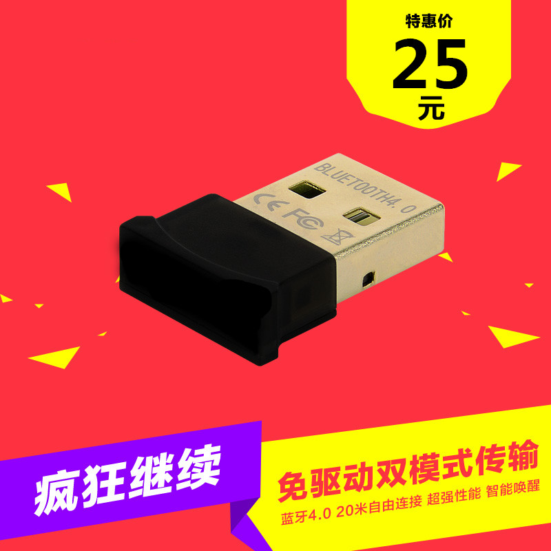 Bluetooth adapter 4 0 Desktop computer transmitter receiver Mini usb 4 0win7 8 10 -Taobao