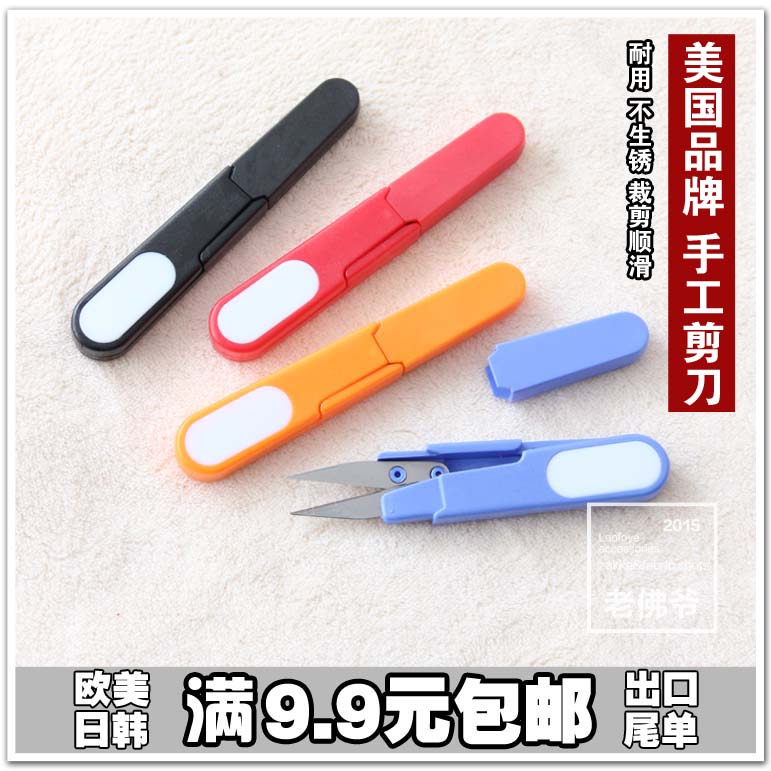 U-shaped scissors household small scissors cut thread head with mini tailoring sewing clothing cross stitch scissors