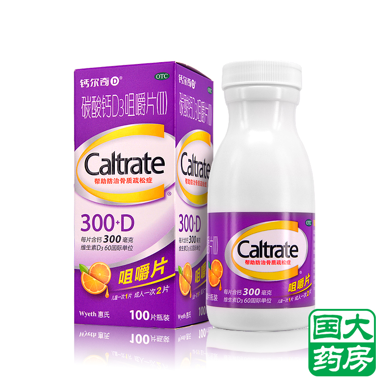 惠氏 钙尔奇钙片 100片 碳酸钙D3咀嚼片 孕妇哺乳儿童老人更年期