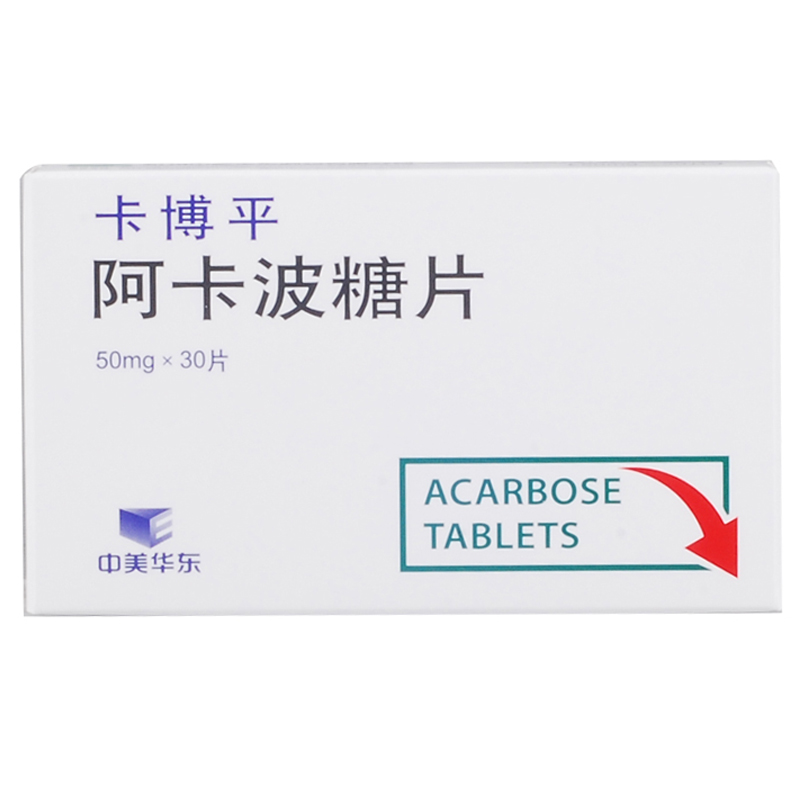 中美华东 卡博平 阿卡波糖片 50mg*30片/盒