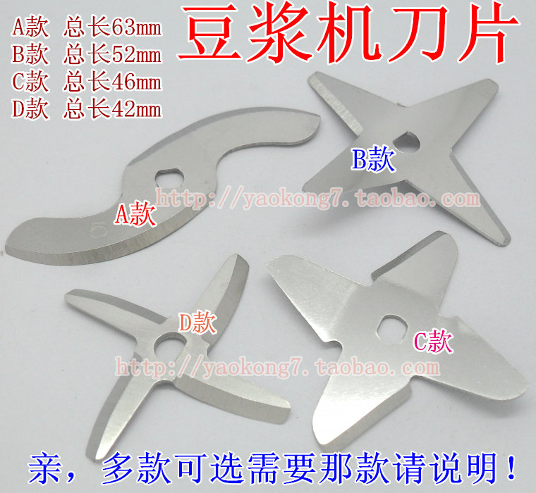 Soymilk machine accessories Soymilk machine cutter head Soymilk machine blade Juicer motor blade X type S type