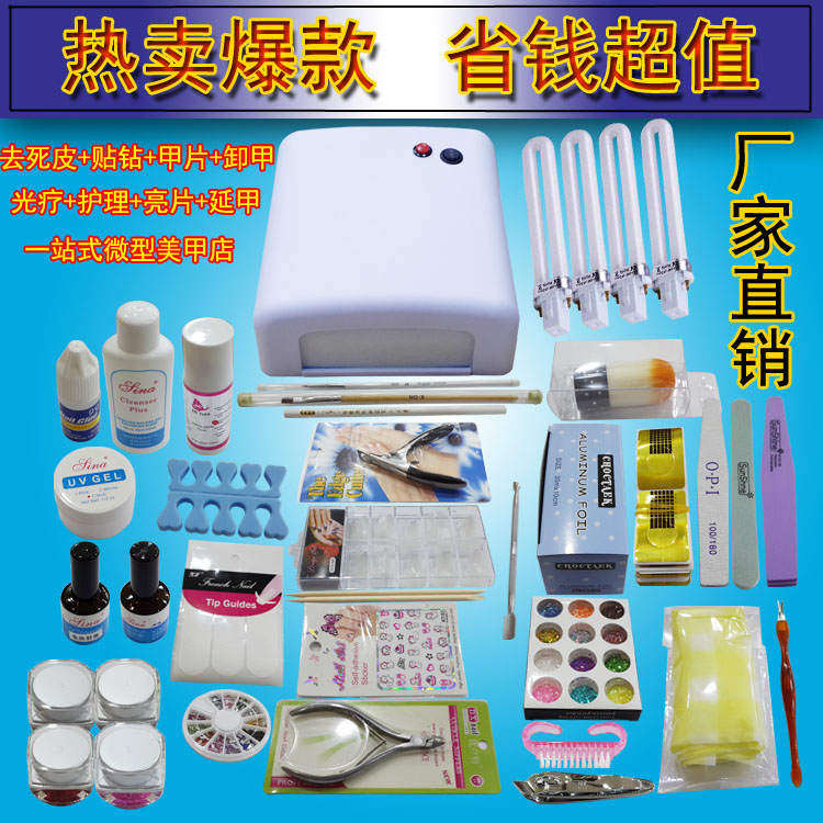 全套美甲用品光疗机灯套装美甲工具甲油胶套装初学者光疗套装包邮