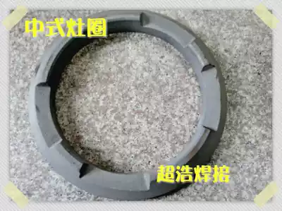Oil and gas stove pot ring cast iron pot ring Chinese stove oil and gas stove special kitchenware accessories