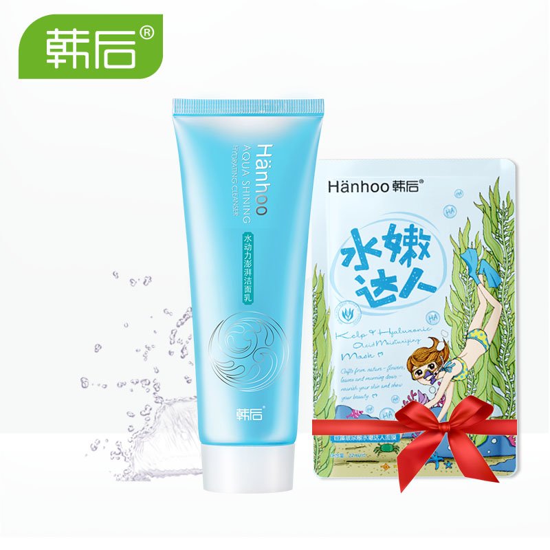 Hanhoo/韩后水动力澎湃洁面乳100g 补水保湿 深层清洁 护肤品